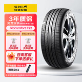 佳通轮胎(Giti)汽车轮胎205/55R16 94V  F22 原配 大众朗逸/吉利宝腾S70