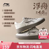 李宁浮舟丨板鞋男鞋秋冬新款舒适增高经典休闲鞋运动鞋AGCW209