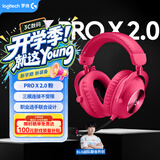 罗技（G）PROX2代lightspeed无线蓝牙三模游戏耳机7.1环绕声电脑头戴式耳机GPW2代fps听声辩位耳机耳麦 粉色