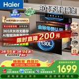 海尔（Haier）【新国标】消毒柜嵌入式EB130MAX母婴认证304不锈钢三门三层130L 大容量家用甲流消毒碗柜光波巴氏