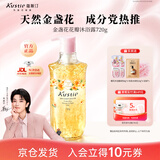 蔻斯汀（Kustie）Kustie 香味持久美肌沐浴乳 男女通用滋润 金盏花花瓣沐浴露720g