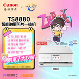 佳能（Canon）新品TS8880-白 无线家用彩色喷墨多功能照片一体机（打印/复印/扫描/自动双面 学生作业/照片）