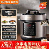 苏泊尔（SUPOR）电压力锅8L 智能大容量8-10人家用带蒸笼蒸煮炖焖 SY-80YC8001电饭煲高压锅