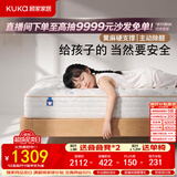 顾家家居【睡饱饱系列】儿童床垫0胶黄麻偏硬床垫母婴A类面料M5006A/M5005 【睡饱饱小石头】1.5*2.0米睡感偏硬 全垫0胶丨20CM