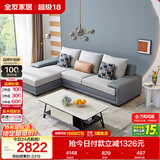 全友家居现代简约实木框架布艺沙发家用小户型客厅贵妃位转角沙发家具