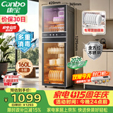 康宝（Canbo）【新国标】消毒柜家用立式不锈钢大容量160升家庭碗筷烘干紫外线二星级消毒碗柜政府补贴XDZ160-D1