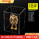 拼酷立体拼插金属拼图模型适配植绒展示盒亚克力防尘盒防尘罩3mm厚 盒子18#
