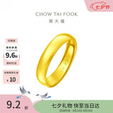 周大福福字素圈泥鳅背黄金戒指女约4.9g EOF133生日礼物七夕礼物