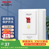德力西（DELIXI）漏电保护开关86型大功率空调家用空开漏保断路器32A