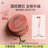 3ce单色腮红水红色ROSEBEIGE蜜桃橘膨胀色送女友生日礼物