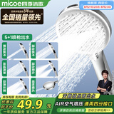 四季沐歌（MICOE）增压花洒喷头浴室多功能大面板丝绒雨出水淋浴手持莲蓬喷头HS82Y