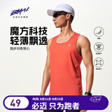 必迈（bmai）新款跑步运动训练背心健身吸汗轻薄工字背心吸湿排汗 枫叶橙【男】 XL