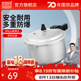 双喜 高压锅燃气专用压力锅小号快煮锅防爆安全家用锅具 【迷你款】2.2L/ 16cm