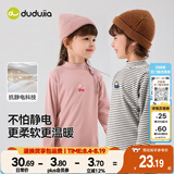 嘟嘟家【7A抑菌】儿童打底衫半高领秋装男童上衣德绒秋款女童长袖T恤潮 粉色 80