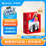 Nintendo Switch OLED 游戏机港版白色Joy-Con手柄任天堂家用易上手便携体感游戏掌机网络流畅 可送礼