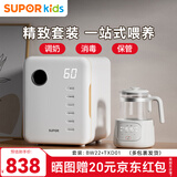 苏泊尔（SUPOR）恒温水壶 婴儿消毒柜奶瓶消毒器 喂养台套装TXD01+BW22