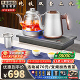 开品全自动双壶上水纯钛茶台烧水壶电热水壶 恒温24小时电茶炉 嵌入式一体机茶盘电茶壶泡茶专用一体机 1L 【纯钛 双上水】20X37CM 煮茶烧水