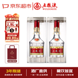 五粮液 普五八代 2023年 浓香型白酒 52度 500ml*2 双瓶 陈年老酒