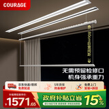 卡瑞琪（COURAGE）薄电动晾衣架隐形阳台隐藏式晾衣架升降晒衣架双杆 2米+被杆M8