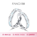 范琦（Fanci）光年之境发光戒指情侣对戒一对银生日礼物开学送男女友 足银款对戒