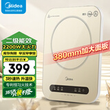 美的（Midea） 电磁炉 大功率家用防水面板2200W大功率 炒菜火锅不粘炒锅一体小型电磁灶 清仓【二级能效】C22-MICCA709 电磁炉