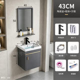 优莱可可【上门安装】浴室柜卫生间家用太空铝小户型一体洗脸盆柜组合陶瓷 43cm灰平板盆柜全套镜片宽度35 自行安装
