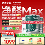 嘉宝莉内墙乳胶漆竹炭抗甲醛五合一墙面漆防霉油漆涂料60KG/45L底面套装