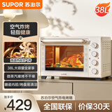 苏泊尔（SUPOR）电烤箱家用烤箱 大容量专业烘焙多功能电烤箱上下独立控温多层烤位广域调温 整箱统一调温|搪瓷内腔 38L