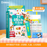 宝宝巴士宝贝赳赳jojo点读笔1-3岁早教机婴幼儿童绘本书玩具周岁生日礼物 1-3岁【启蒙认知_基础版】单书款无礼盒