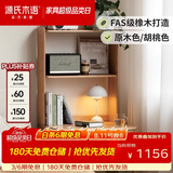 源氏木语 实木书桌书架一体现代简约小户型家具橡木家用原木办公桌组合 【1】【原木色】0.6米单抽书桌+上架 套装