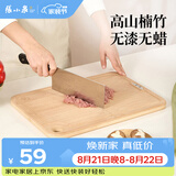 张小泉大师印方圆整竹无漆无蜡双面可用楠竹砧板切菜板（45*30*1.8cm）