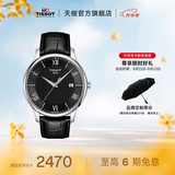天梭（TISSOT）官旗 瑞士手表俊雅系列时尚石英男表送男友礼物 【龚俊同款】黑盘皮带