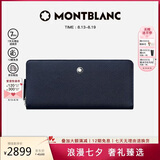 万宝龙（MONTBLANC）匠心系列手机包拉链钱夹131734【七夕礼物】