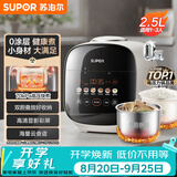 苏泊尔（SUPOR）0涂层精钢球釜电压力锅2.5L家用智能 触显SY-25FC2501Q双胆电饭煲高压锅1-3人