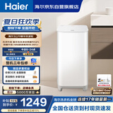海尔（Haier）波轮洗衣机全自动迷你 3KG婴儿儿童分区洗 小型内衣裤精华洗可预约 家用换新补贴XQB30-ER57N