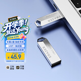 联想（Lenovo）投资品牌异能者64GB USB2.0 U盘F101 银色手机电脑U盘金属投标办公商务优盘迷你款车载优盘