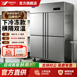 银都餐饮设备 商用冰箱 六门冰柜商用 厨房大容量冷藏柜 单温冷藏保鲜柜 立式冷冻柜大冰箱 四门双温【下冷冻-15℃】双压缩机 全钢全铜丨商用后厨冰箱