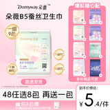 朵薇黄子韬卫生巾安睡裤超薄姨妈巾日夜用组合48包任选8包