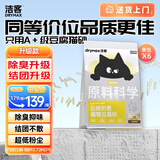 洁客（Drymax）豆腐砂植物环保结团除臭猫砂奶香味2.72kg*6袋16.32kg