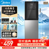美的（Midea）饮水机茶吧机家用热水壶烧水壶电热水壶上置式客厅立式多功能桶装宿舍办公室冷热双温 YD1318S-X