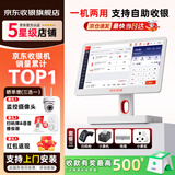 京东收银 K6收银机超市收款机零售收银一体机便利店收银系统管理一体机触摸屏单屏京东收银收银机 新款K6S收银机+扫码枪+小票机+钱箱 官方标配