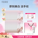 半亩花田【教师节礼物】美白手膜嫩白保湿补水防干裂淡化细纹男女生日20双