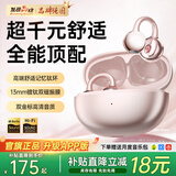 MICROKIA【2026最新款|柏林之音】蓝牙耳机耳夹式骨传导概念开放式无线不入耳运动跑步游戏通话降噪第1挂耳 【Pro舒适升级】重磅新品 |玫瑰金 榜单第一|适用于苹果小米荣耀