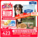 伯纳天纯生鲜1.0系列冻干通用犬粮丛林探秘(牛肉+鱼肉+鹿肉)12kg/24斤