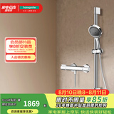 汉斯格雅（Hansgrohe）境雨130系列淋浴花洒套装 境雨镀铬手持+恒温龙头15368