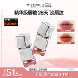 Mistine蜜丝婷奶咖唇釉口红唇彩唇蜜不沾杯裸色唇冻V02生日礼物送女友