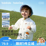 巴拉巴拉童装儿童防晒衣2026夏装婴儿衣服男童女童宝宝上衣连帽外套凉感萌