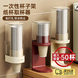 佳立方一次性杯子架饮水机自动取杯器书桌面免打孔置物纸杯架1个