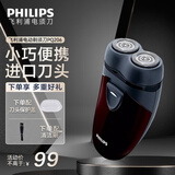 飞利浦（PHILIPS）男士电动剃须刀 便携式刮胡刀剃胡刀 进口刀头电动胡须刀 生日礼物 PQ206/18【干电池供电】