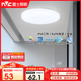 雷士（NVC）LED玄关走廊IP40三防吸顶阳台灯现代简约灯具圆款12W白光